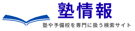 塾情報